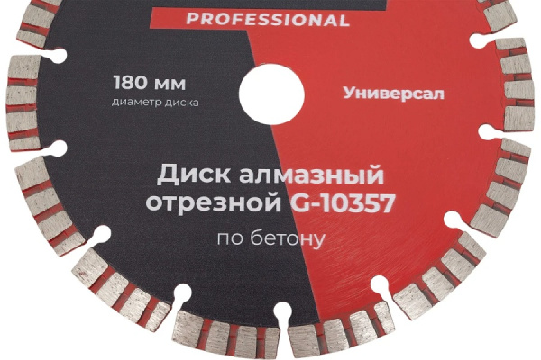 фото Диск отрезной Gigant G-10357