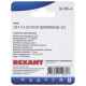 фото Тумблер  Rexant 36-4110-1 в Уфе