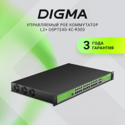 фото Коммутатор Digma DSP724G-4C-R300