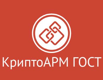 

Право на использование Цифровые технологии КриптоАРМ ГОСТ на 1 РМ, 1 год, КриптоАРМ ГОСТ на 1 РМ, 1 год