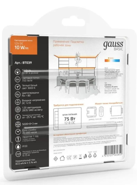 фото Лента светодиодная  Gauss BT039 в Уфе