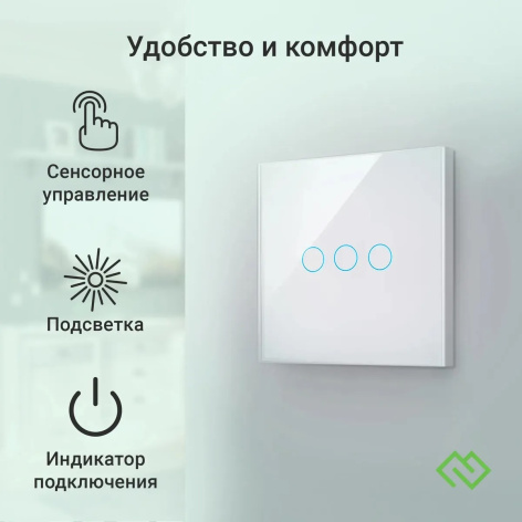 фото Выключатель  Digma DiSwitch в Уфе