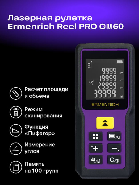 фото Рулетка  Ermenrich 84645 в Санкт-Петербургe