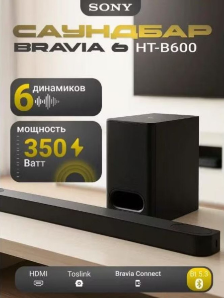 фото Саундбар  Sony HT-B600