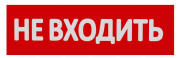 фото Знак WOLTA НВ01-Т