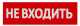 фото Знак  WOLTA НВ01-Т в Перми