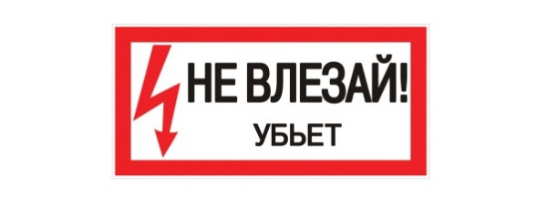 Изображение товара Знак EKF an-3-03