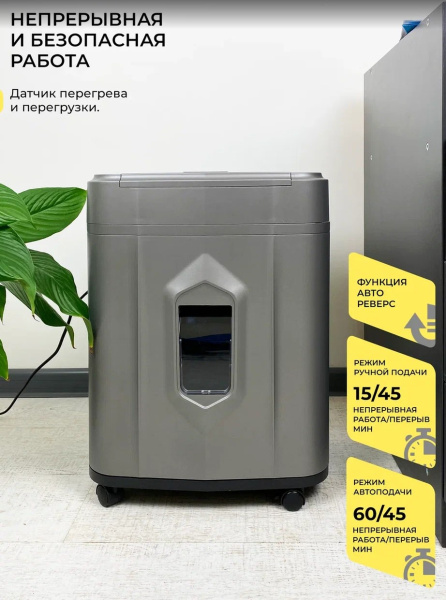 фото Уничтожитель бумаг  ГЕЛЕОС АП23-5 в Уфе