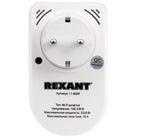 фото Розетка умная Rexant 11-6009