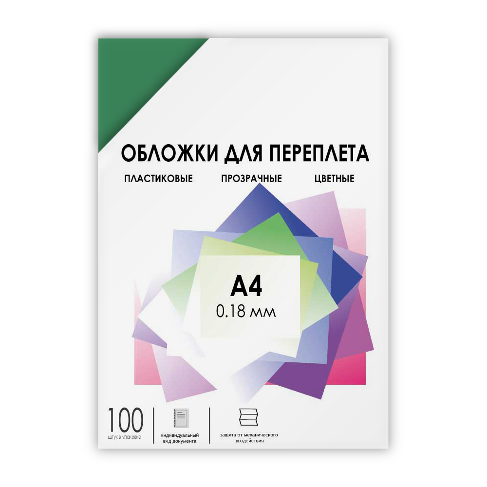

Обложка ГЕЛЕОС PCA4-180G А4, 100шт, 0,18мм, прозрачные пластиковые, зеленые, PCA4-180G