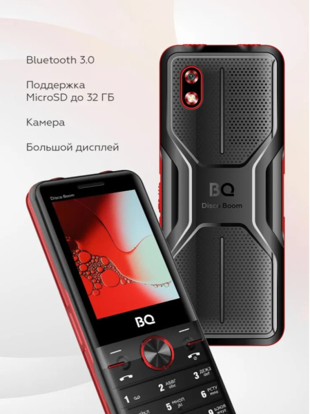 фото Мобильный телефон  BQ 2842 Disco Boom Black+Red в Казани