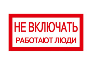 фото Наклейка IEK YPC10-NEVKL-5-010