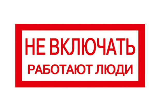 фото Наклейка  IEK YPC10-NEVKL-5-010 в Волгограде
