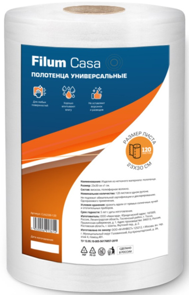 фото Полотенца универсальные  Filum CLN2330-120 в Красноярске