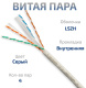 фото Кабель витая пара U/UTP 6 кат. 4 пары Cabeus UTP-4P-Cat.6-SOLID-LSZH-GY-100 в Воронеже