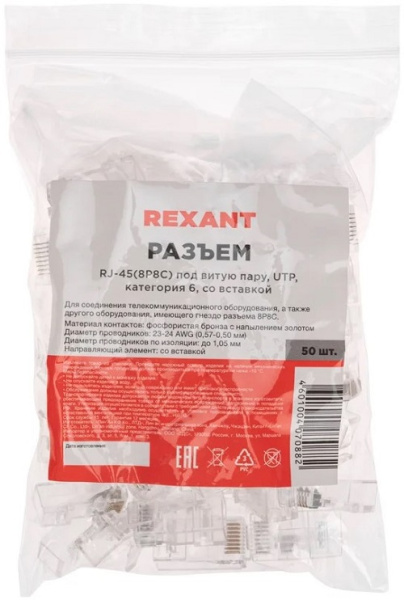 фото Коннектор  Rexant 05-1031 в Перми