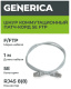 фото Кабель патч-корд FTP 5e кат. 1м GENERICA PC01-C5EF-1M-G в Волгограде