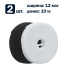 фото Рулон липучки  Filum FL-CTR-12-10-BW-20 в Перми