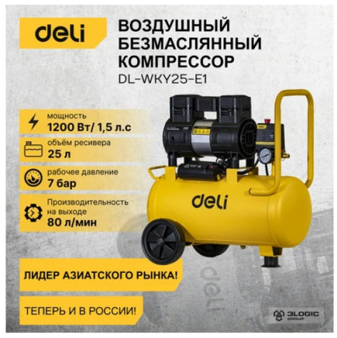 фото Компрессор  Deli DL-WKY25-E1 в Перми