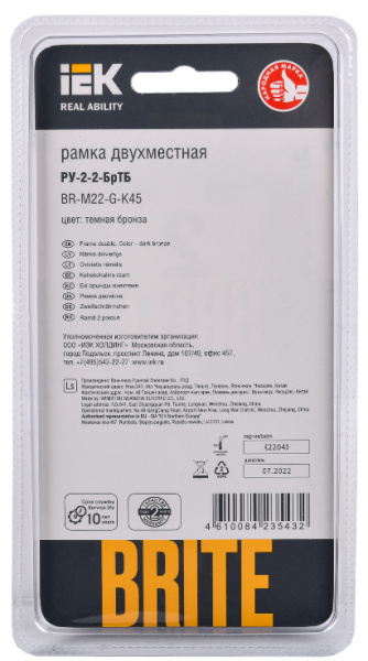 фото Рамка двойная  IEK BR-M22-G-K45 в Уфе