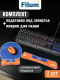 фото Коврик для мыши Filum FL-TGP001SET в Воронеже