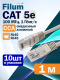 фото Кабель патч-корд U/UTP 5e кат. 1м Filum FL-U5-1M/10 в Воронеже