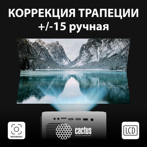фото Проектор  Cactus CS-PRM.07WT.WUXGA в Уфе