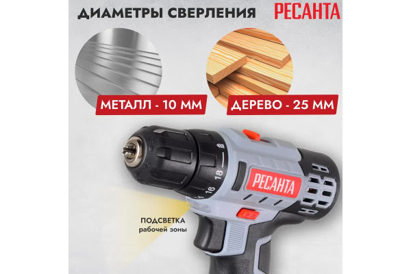 фото Дрель - шуруповерт Ресанта ДА-14-2ЛК в Челябинске
