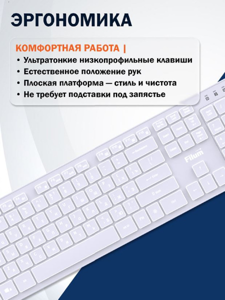 фото Клавиатура  Filum FL-KB25-WH в Санкт-Петербургe