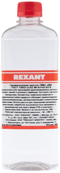 Изображение товара Масло Rexant 09-3932