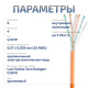 фото Кабель витая пара U/UTP 6 кат. 4 пары Cabeus UTP-4P-Cat.6-SOLID-LSZH в Санкт-Петербургe