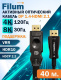 фото Активный оптический кабель  Filum FL-AOC-DP1.4-HDMI2.1-40M в Смоленске