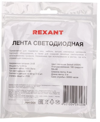 фото Лента светодиодная Rexant 147-105 в Ростове-на-Дону