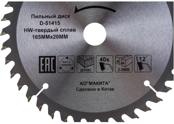фото Диск пильный Makita D-51415