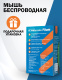 фото Мышь wireless Filum FL-MW10-DGN в Смоленске