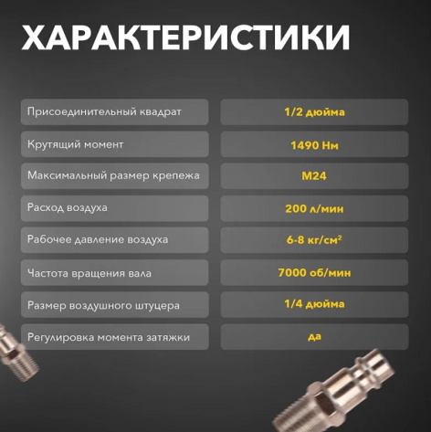 фото Гайковерт  KRANZ KR-80-0704