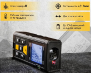 фото Дальномер Deli DL4169