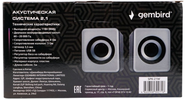 фото Компьютерная акустика 2.1 Gembird SPK-21W, Белый, [SPK-21W] в Смоленске