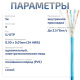 фото Кабель витая пара U/UTP 5e кат. 4 пары Cabeus UTP-4P-Cat.5e-SOLID-BL-20 в Санкт-Петербургe