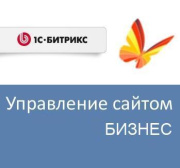 фото Право на использование 1С-Битрикс Управление сайтом - Бизнес (переход с редакции Эксперт)