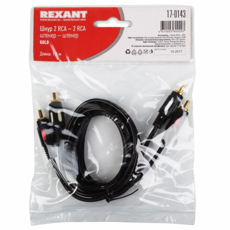 фото Кабель  Rexant 17-0143 в Перми