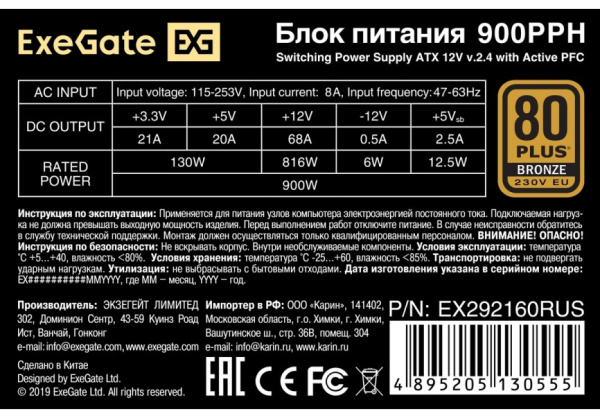 фото Блок питания ATX Exegate EX292160RUS-S в Уфе
