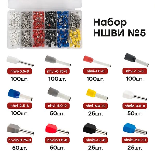 

Набор наконечников EKF nabor-nshvi-5 НШВИ №5 (0,5-6мм2; 2x0,5-2,5мм2) PROxima, nabor-nshvi-5