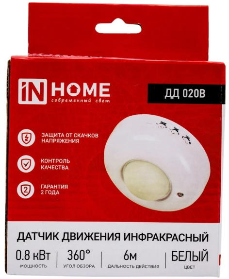 фото Датчик движения  IN HOME 4690612033860