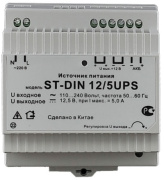 фото Источник питания  Space Technology ST-DIN 12/5UPS
