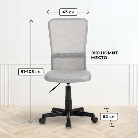 фото Кресло офисное Byroom HS-8055-G в Красноярске