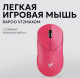 фото Мышь  Rapoo VT2MAXDM-RPINK в Уфе