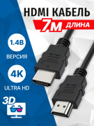фото Кабель интерфейсный 5bites APC-005-070