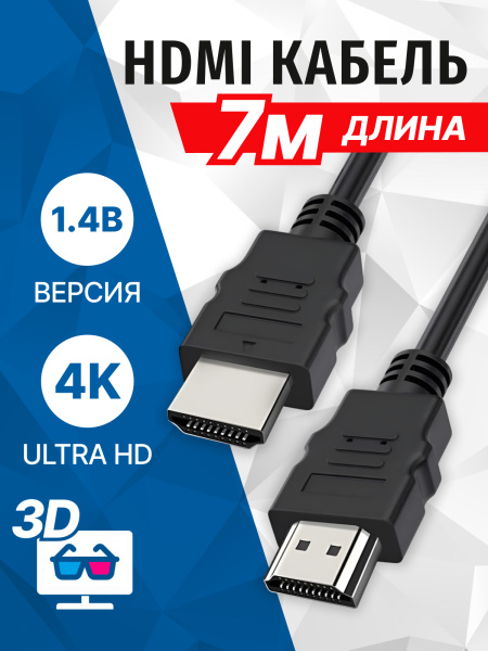 фото Кабель интерфейсный  5bites APC-005-070 в Ростове-на-Дону