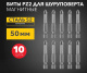 фото Бита  KRANZ KR-92-0419 в Санкт-Петербургe